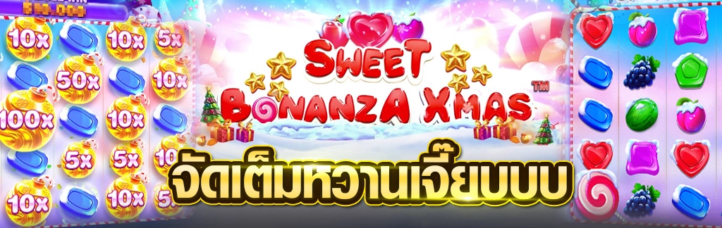 มหา สนุก 888